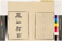 台灣輿圖藏品圖，第14張